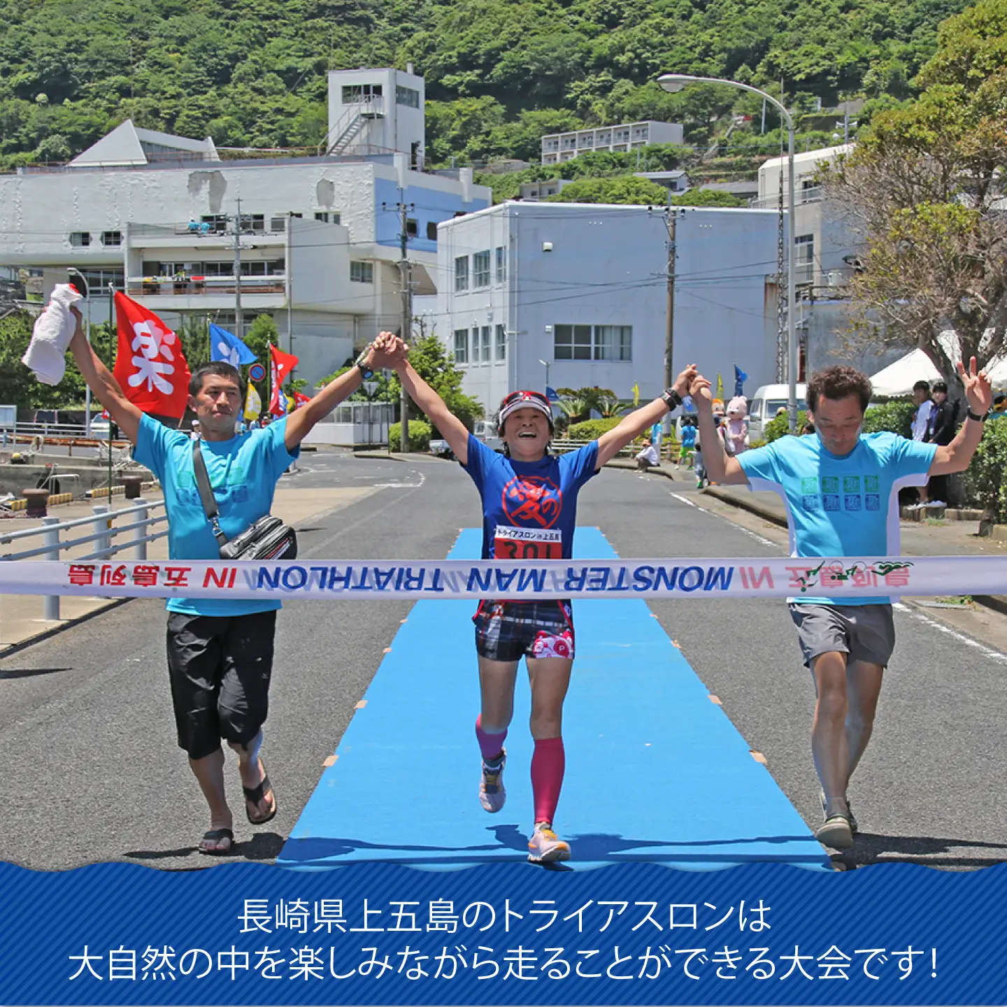第37回 上五島トライアスロン アクアスロンリレー部門 参加費 1チーム分[RCA006] トライアスロン トライアスロン九州 長崎