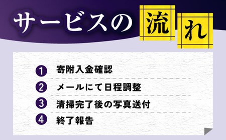 お墓詣り代行 A お墓 墓 お墓参り 掃除 清掃 代行 サービス[RCB001] お墓掃除 お墓参り お墓掃除 お墓参り お墓掃除 お墓参り お墓掃除 お墓参り九州 長崎