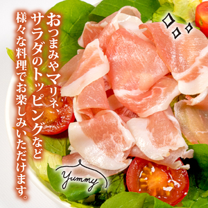 生ハム 合計150g (スライス) 50g × 3パック 国産 モモ 150g スライス ブランド豚 豚肉 お試し 食べきり 小分け おつまみ サラダ ご褒美 お酒 ワイン 冷凍 伊勢 志摩 志摩あおさ豚 5000円 5千円 五千円 
