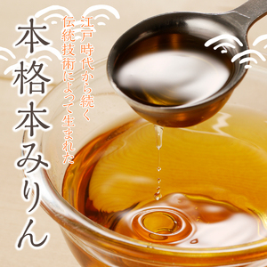 たみさん家の本みりん　(500ml×12本セット)  [h248]