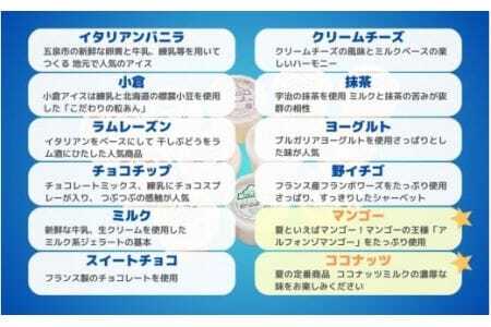 アイス ＆ ジェラート 12個×146ml 夏の人気セット | アイスクリーム