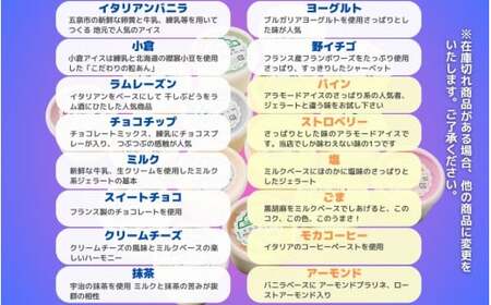 アイス ＆ ジェラート 16個×146ml | アイスクリーム