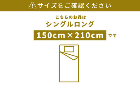 昭和西川 スヤラボ 掛けふとんカバー ファインダマスク ピンク シングルロングサイズ 150×210 | 掛けふとん