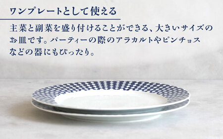 【陶器市特集】【波佐見焼】dye8号リムプレート 25cm皿 ストレート柄 2点セット【西海陶器】[OA388]
