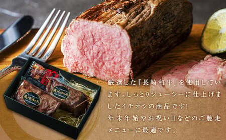 【全12回定期便】全国一に輝いた長崎和牛の旨味を凝縮！ 長崎和牛ローストビーフ 約400g 和牛 国産 お肉 肉