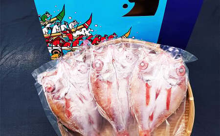 長崎産 のどぐろ開き 3枚 ／ 130g × 3枚 高級 アカムツ 開き のどぐろ アカムツ 干物 開き 魚 魚介 海鮮 冷凍 長崎県 長崎市