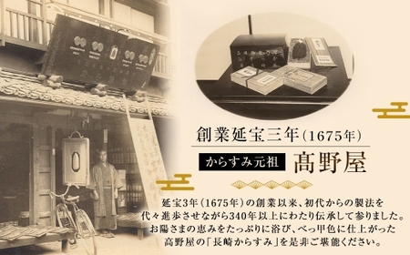 からすみ 75g 一腹 カラスミ ぼら 料理 パスタ 酒 おつまみ 長崎