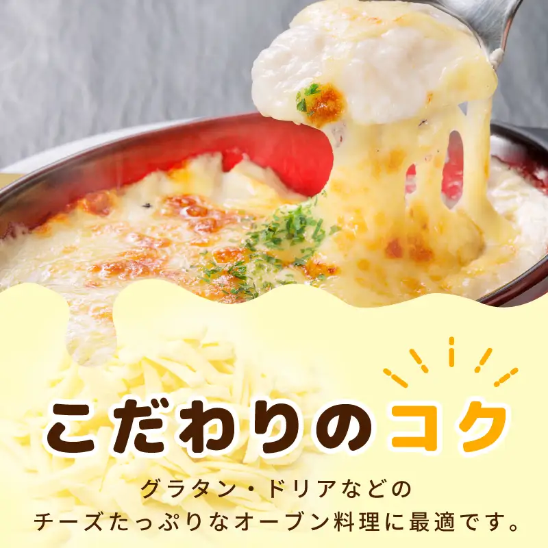 【ムラカワチーズ】JUCOVIA ブレンドチーズ 2.4kg
