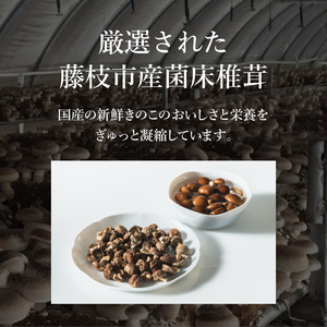 【しいたけ】乾燥椎茸スライス 乾燥パール椎茸 セット しいたけ