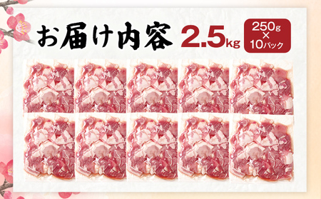 ふくよか豚切り落とし2.5kg