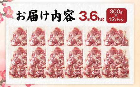 豚肉 切り落とし 3.6kg ふくよか豚肉