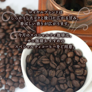 【 自家焙煎 】コーヒー粉 100g×2袋 ロイヤルブレンド スペシャルティ珈琲 詰め合わせ セット 