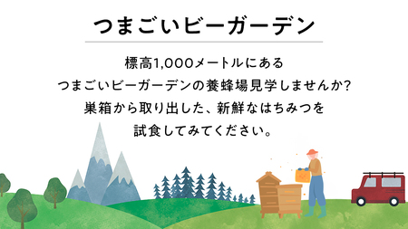 つまごいビーガーデン お食事付き 養蜂場 見学プラン (1名)  養蜂場見学ツアー [AC009tu]