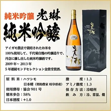 光琳 純米吟醸　1800ml×1本_酒・アルコール 純米吟醸 日本酒 sake サケ_【1531591】