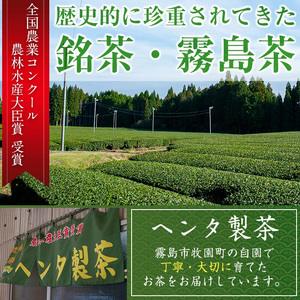 K-222 特上有機煎茶2本セット(80g×2本) 【ヘンタ製茶】霧島産 お茶 茶葉 茶 煎茶 緑茶 銘茶 セット