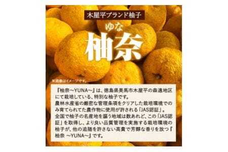 「柚奈平糖」セット 180g