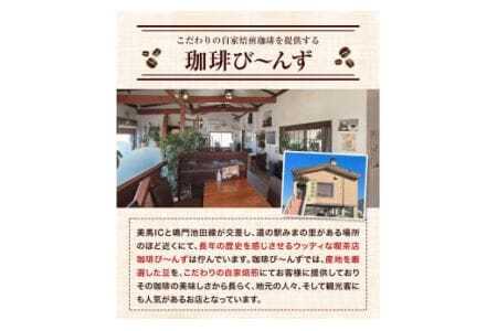 自家焙煎 コーヒー豆 こだわりセット 合計3袋