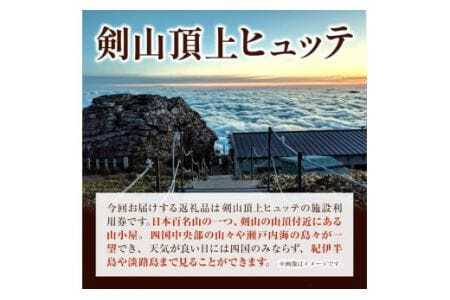 宿泊割引券 3000円分