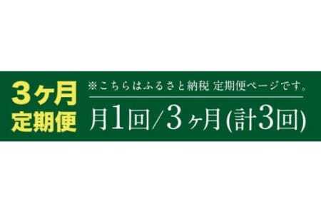【3ヶ月定期便 】 育毛剤 薬用育毛剤 蘭夢 黄金率 