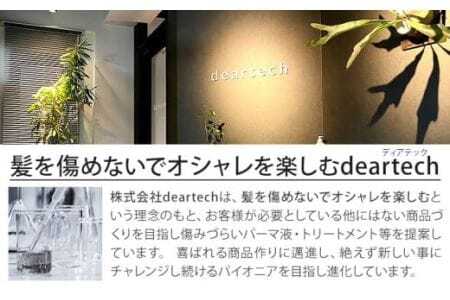 ディアテック カウンセリング プレシャンプー 1000ml 