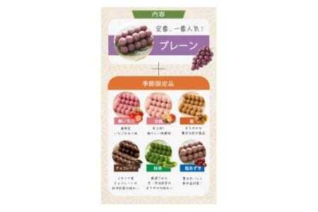 ぶどう饅頭 2種セット 8袋入り 