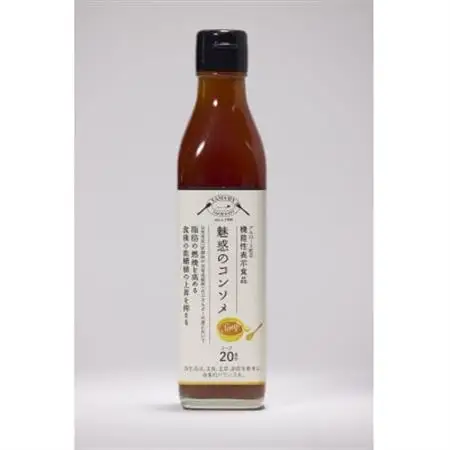 機能性表示食品　魅惑のコンソメ【1532988】