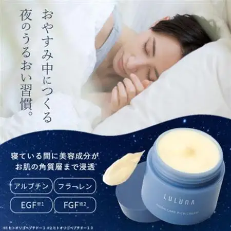 【お肌に潤いを与える贅沢な保湿クリーム】エイジングケア　リッチクリーム[LULUNA]ルルーナ【1533571】