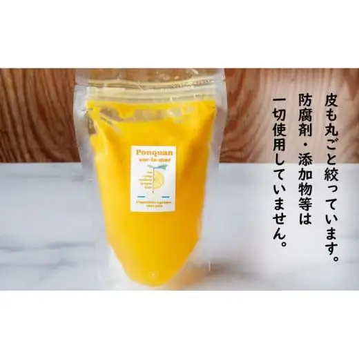 【 ぽんかん 】 ぽんかんジュース