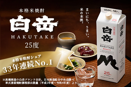 【定期便 6回配送】本格米焼酎 「白岳パック」 1800ml × 3本 × 6回配送 【総合計 32.4リットル】≪ 減圧蒸留 まろやか お湯わり 水わり しょうちゅう お酒 美味しいお酒 紙パック ≫ 018-0504