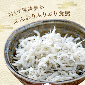【1159-2】釜揚げしらす500g