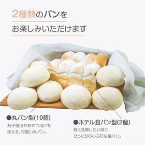 米粉パン ゆる グルテンフリー 無添加 冷凍 パン モチモチ パンセット ホテル食パン2個　 丸パン10個 食品 お菓子 送料無料 ギフト ロールパン