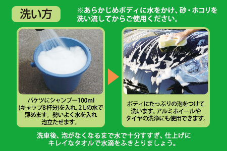 ジャンボカーシャンプー オールカラー用　1本　カー用品 洗車用品 シャンプー 
