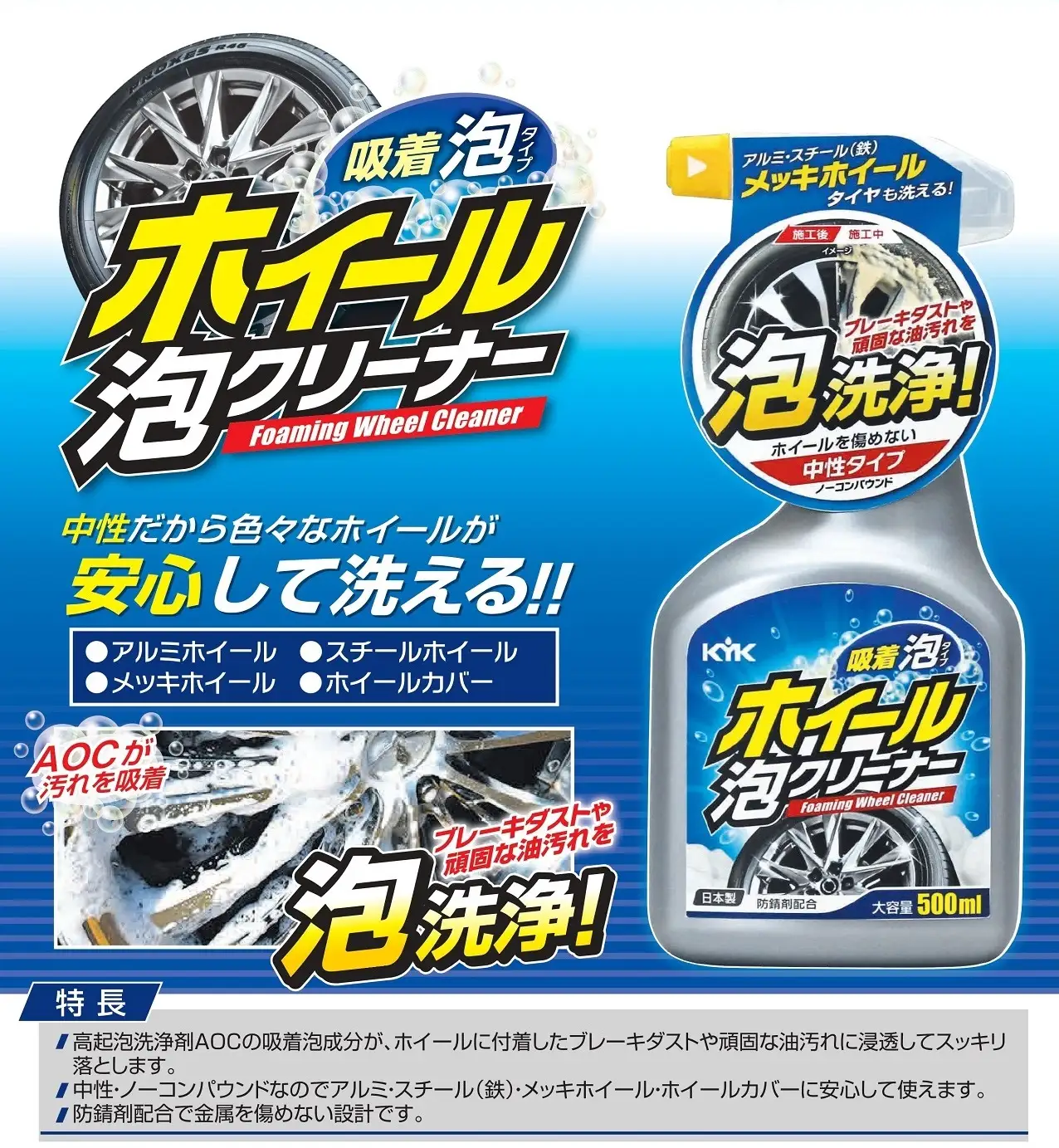 ホイール泡クリーナー3本　カー用品 洗車用品  クリーナー