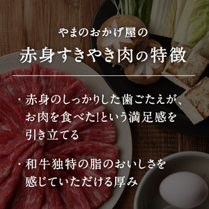 定期便 鳥取和牛 赤身すき焼き・しゃぶしゃぶ 800g×6回 合計4.8kg HN56 【やまのおかげ屋】