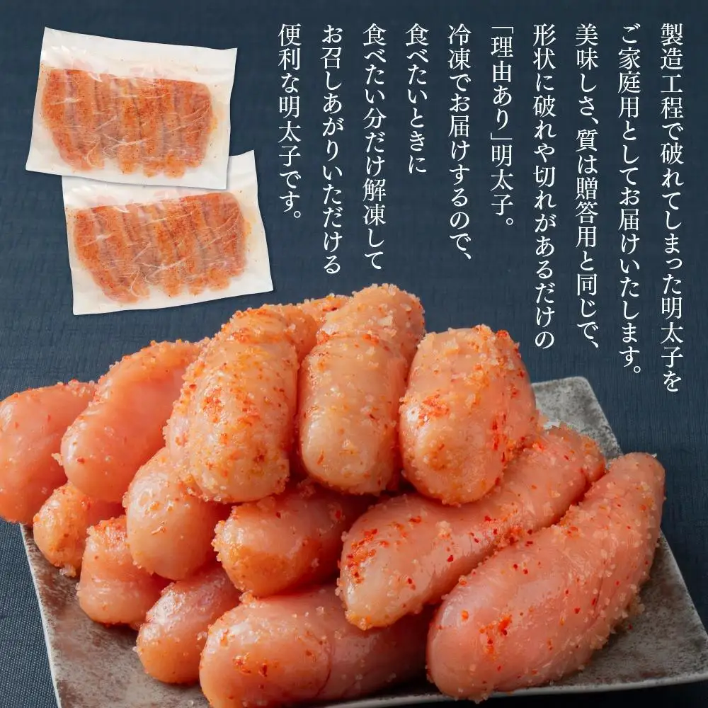 【順次発送】【訳あり】やまやの熟成無着色明太子(切子)700g AZ078