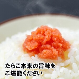 甘口たらこ 250g×4 北海道 たらこ ご飯のお供