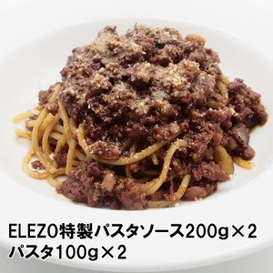 肉屋のパスタソースセットA ELEZO ギフト