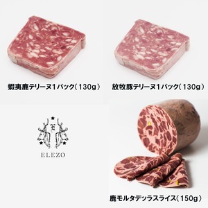厳選シャルキュトリセット ELEZO ギフト