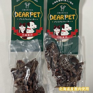 ごほうびジビエ （愛犬・愛猫間食用）100％北海道産鹿肉使用  北海道 十勝 ペットフード