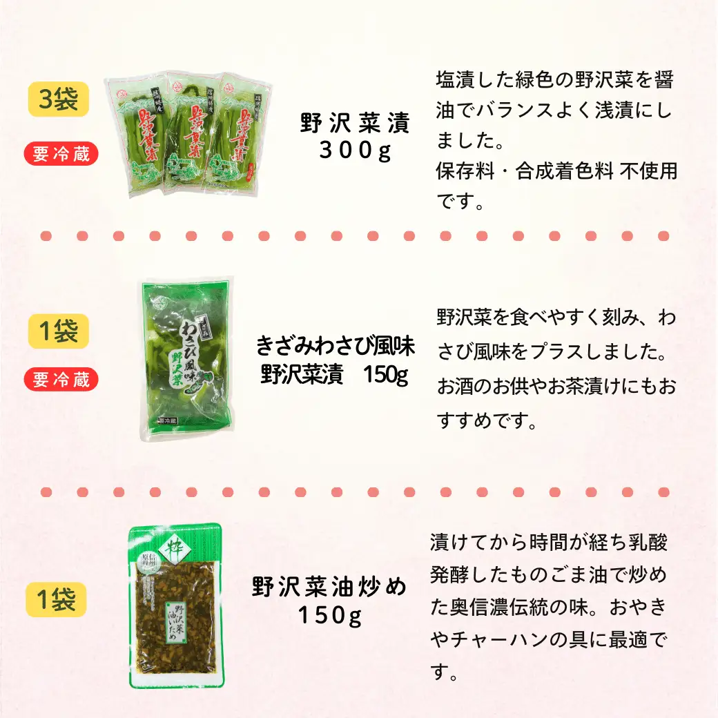 信州の漬物セット 【9種類】 野沢菜 漬物 Bl-002