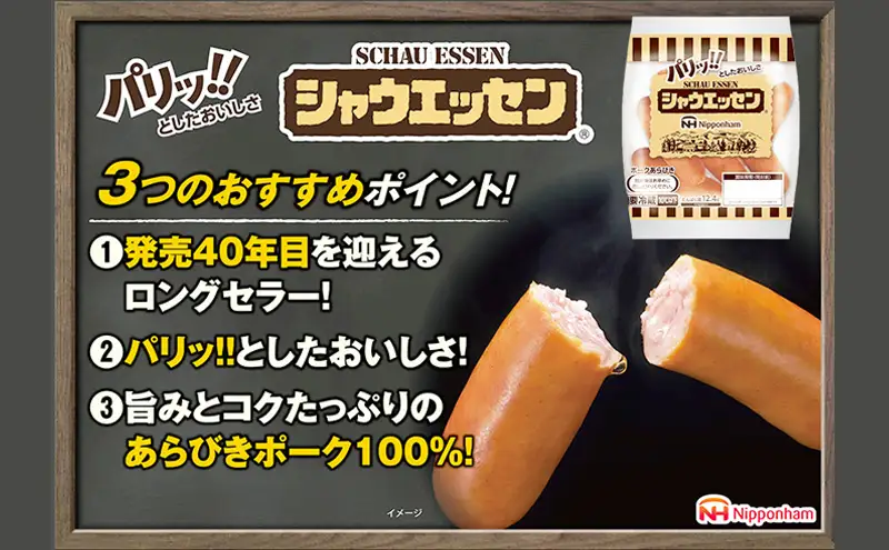 定期便 シャウエッセン 大袋468g×10袋 計4.68kg【6か月お届け】 日本ハム 工場直送 ウインナー 朝食 昼食 夕食 お弁当 小分け 使い切り ふるさと納税