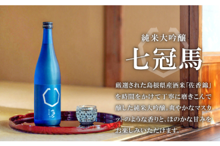 七冠馬 純米大吟醸【 日本酒 純米酒 純米大吟醸酒 720ml 四合瓶 七冠馬 酒 お酒 地酒 冷酒 こだわり アルコール スッキリ 家飲み 晩酌 人気 銘酒 佐香錦 贈り物 贈答 プレゼント ギフト 】