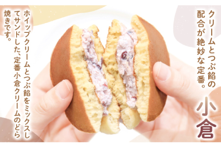 噂の生どら10個セット（ 小倉 抹茶 ）【 生どら どらやき どら焼き 2種 各5個 お菓子 詰め合わせ セット 個包装 スイーツ 特製クリーム 洋風どら焼き 冷凍 洋菓子 和菓子 おやつ 茶菓子 おしゃれ 贈り物 ギフト プレゼント お土産 】