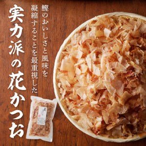 a12-184　焼津産花かつお100g×8袋