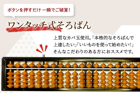 雲州そろばん(ワンタッチ・レザーケース付き)【そろばん 算盤 計算 レザーケース付き 暗算 算数 教育 勉強 1丁23ケタ】