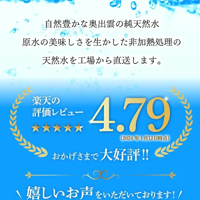 奥出雲の純天然水仁多水定期便(2L×6本)3回【水 ミネラルウォーター 定期便 2L×6本 3回 銘水 名水 シリカ 日用品 ペットボトル 国産 飲料水 天然水 備蓄水 防災 軟水 非加熱 非常用】