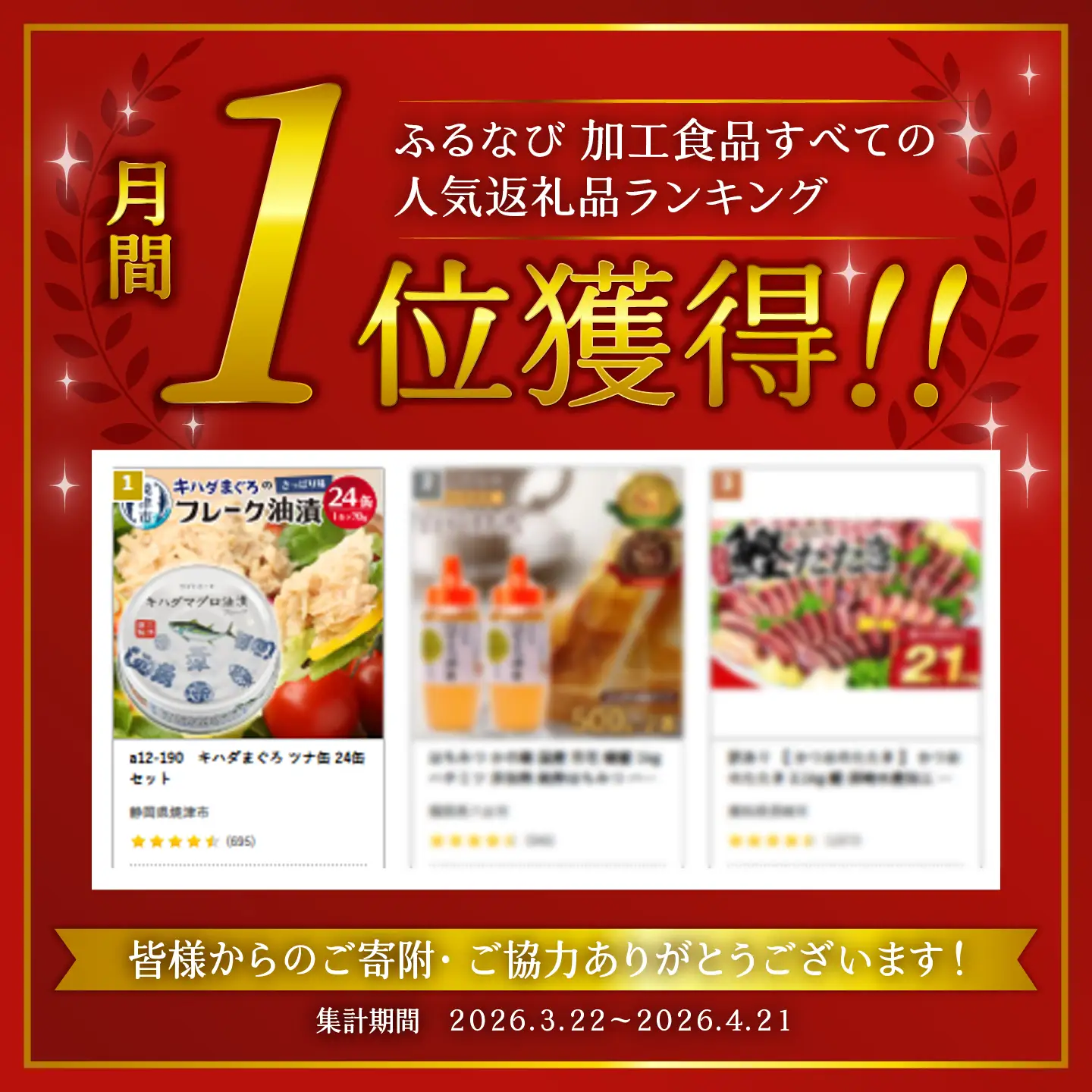 a12-190　キハダまぐろ ツナ缶 24缶セット
