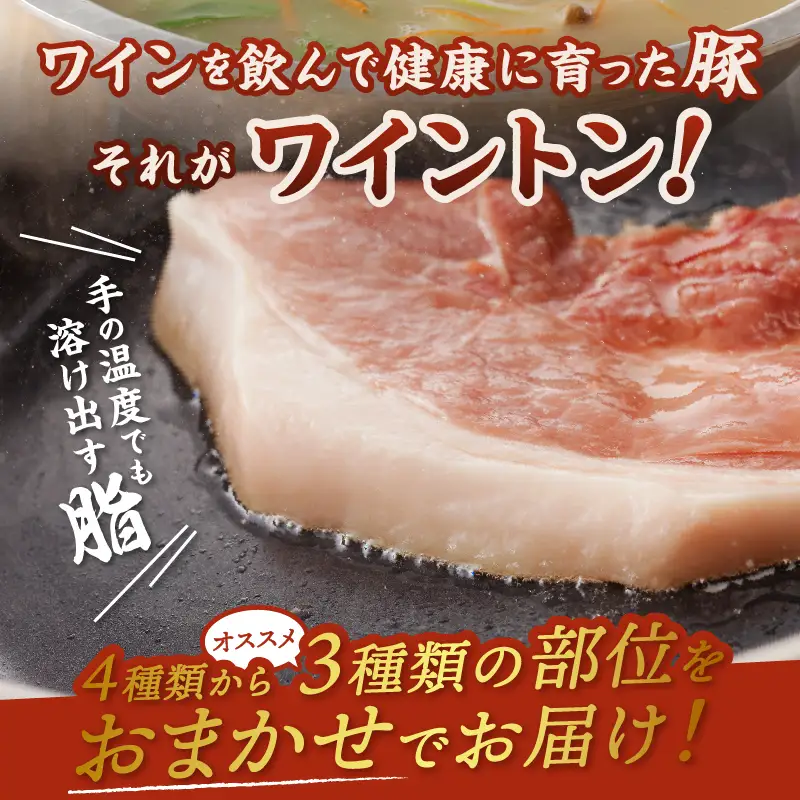 ワイントンしゃぶしゃぶ肉セット900g （豚骨ラーメン４玉付き） B-254【豚肉 しゃぶしゃぶ用 もも バラ ロース 肩】