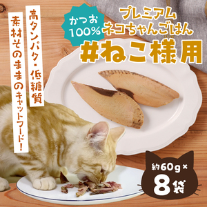 a16-134　ねこ様用8点セット