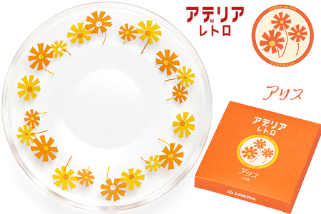 アデリアレトロ プレート4種 (アリス・野ばな・花まわし・花ざかり)｜昭和 レトロ お皿 食器 アデリア アデリアレトロ 石塚硝子 [0687]